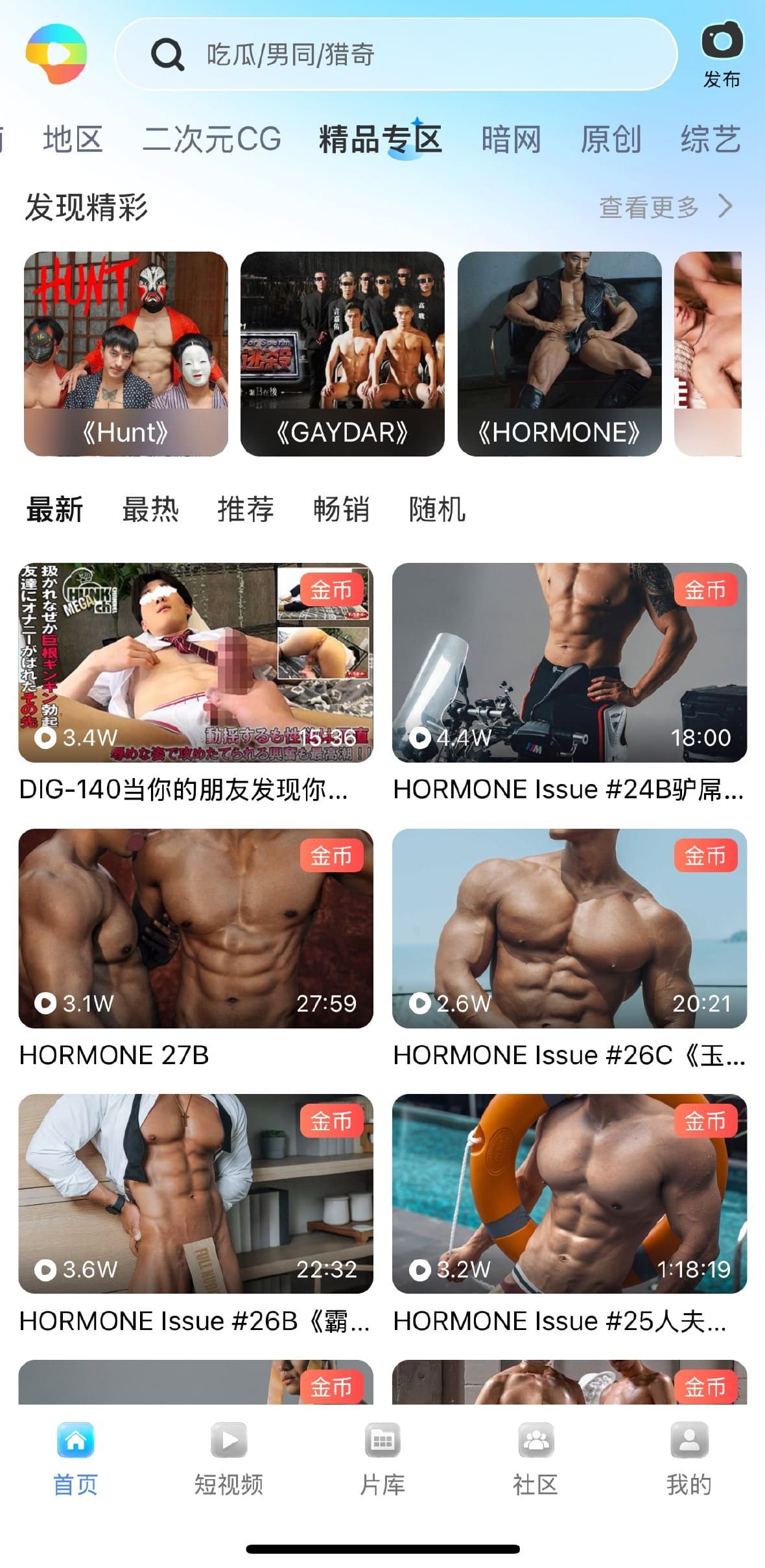 小蓝直播舞台界面预览
