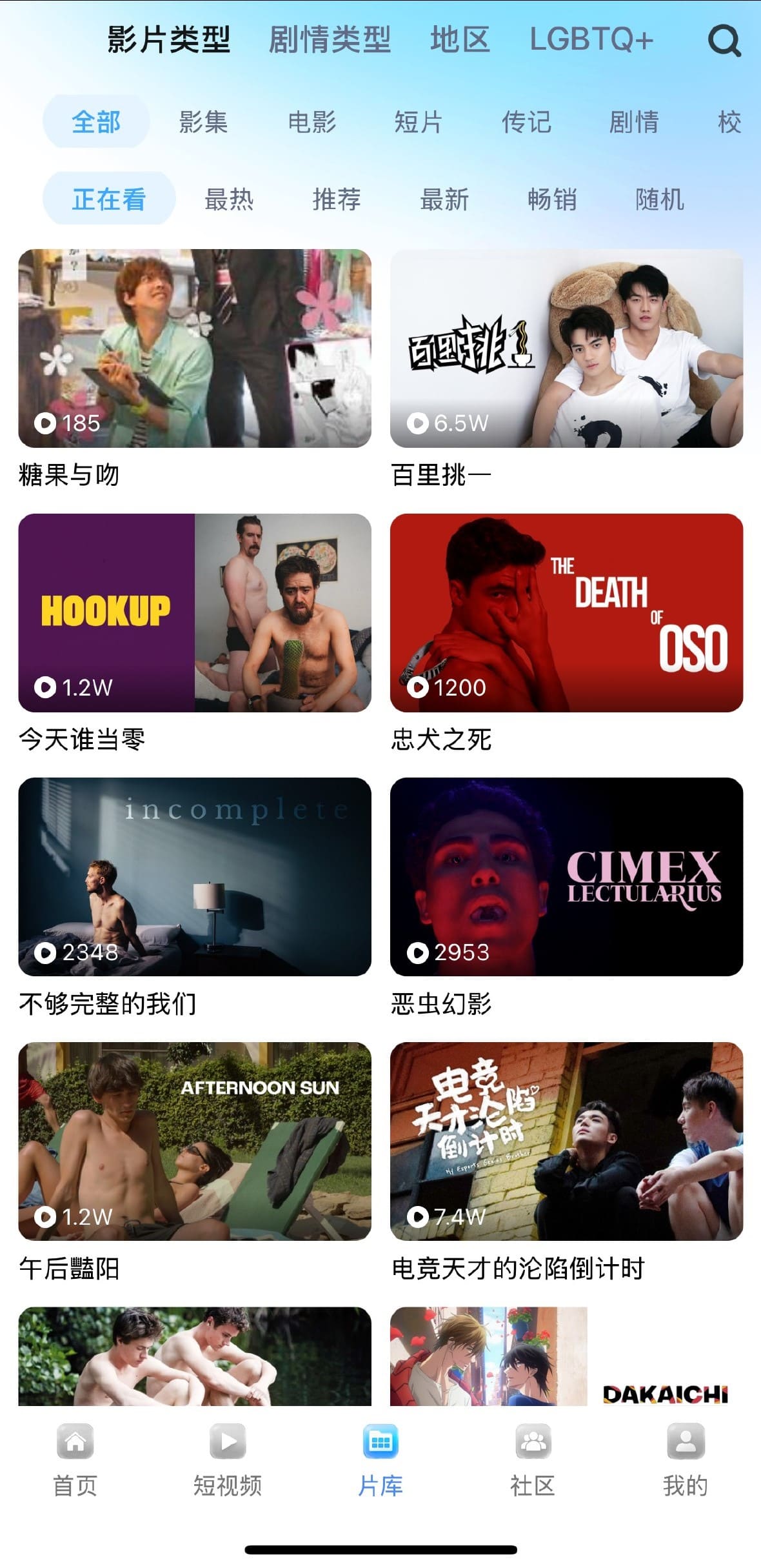小蓝入口片库影片类型多维分类界面