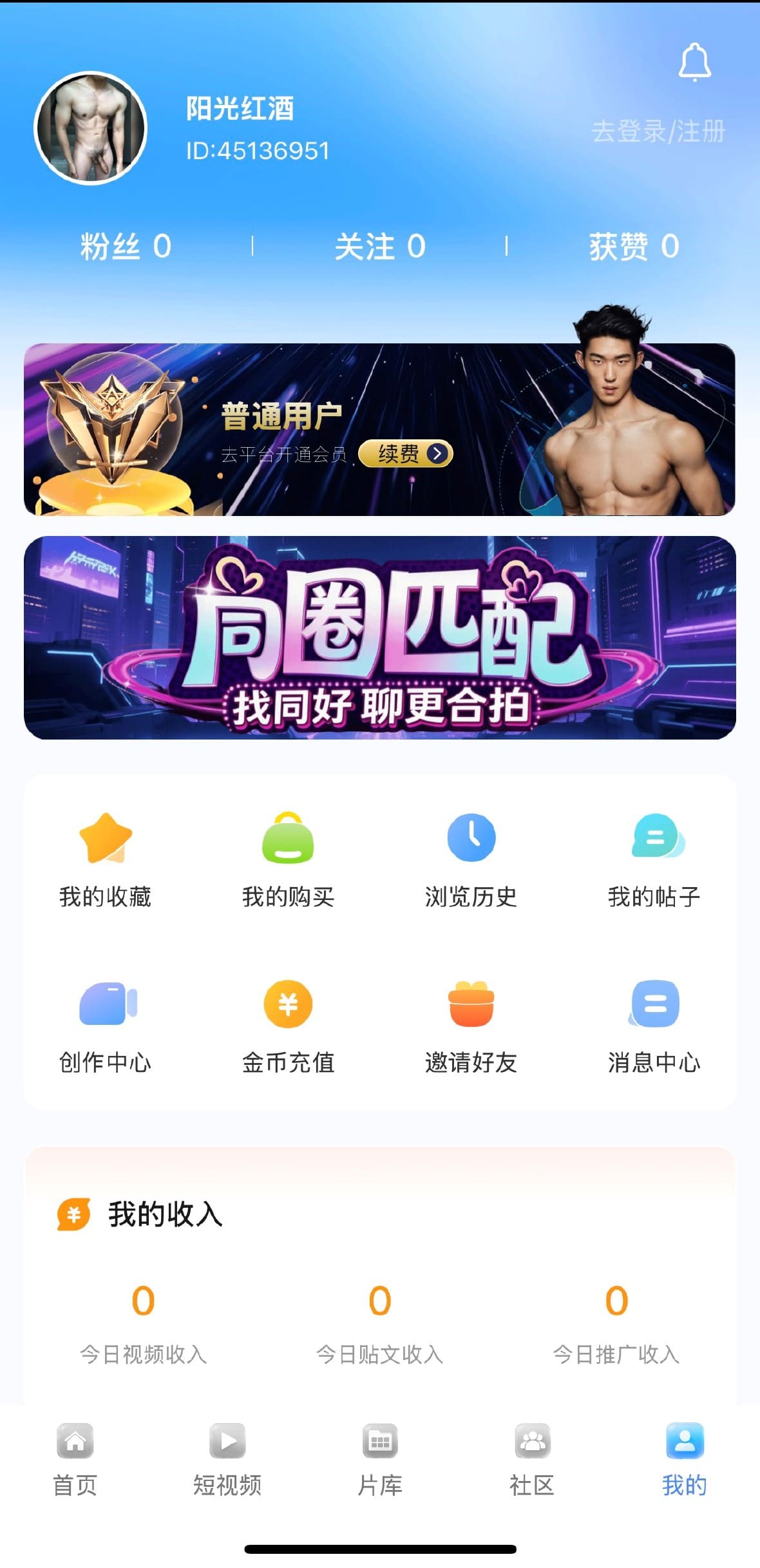 小蓝用户设置界面预览
